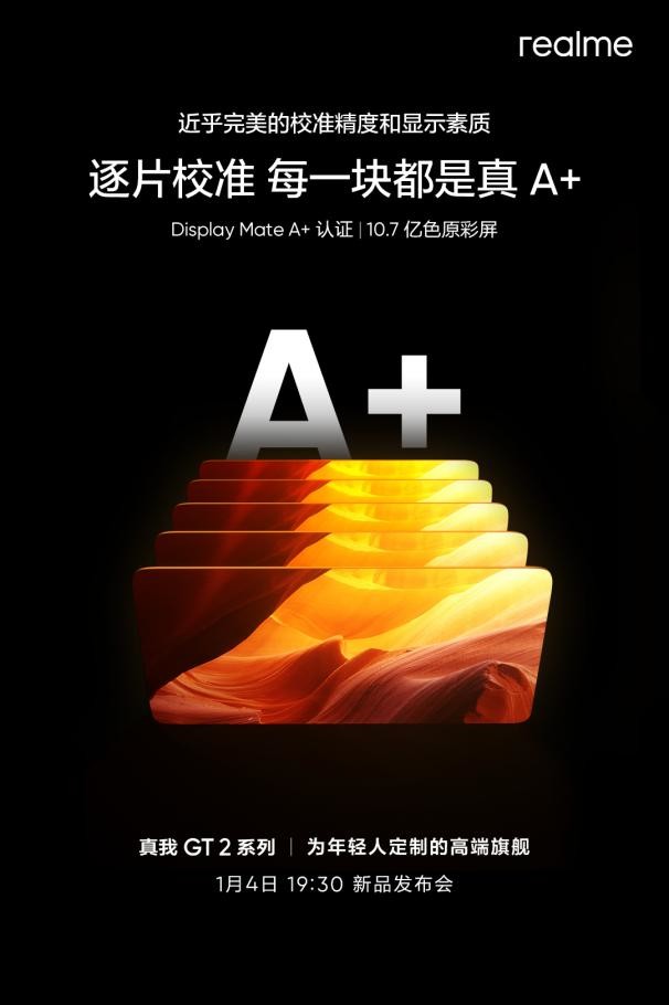 每一块都是真A+